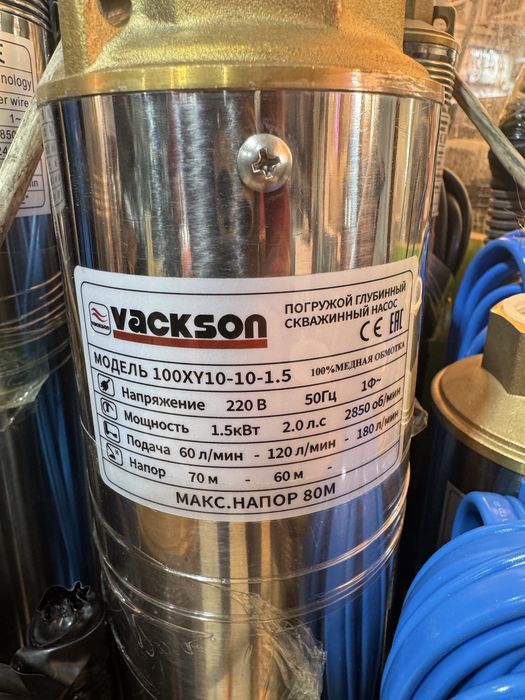 Wackson сув насос 1.5кв