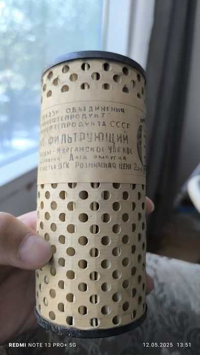 Продам советский масляной фильтр