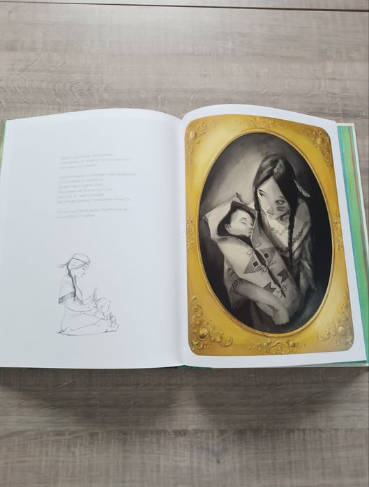 Книга Мама на Елен Делфонж