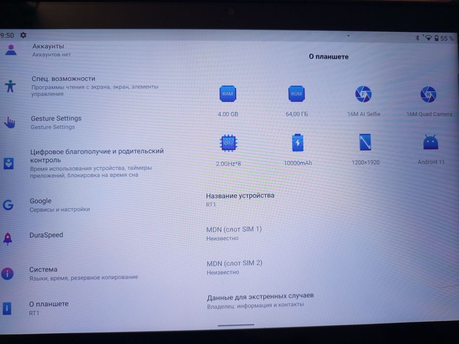 Планшет Oukitel RT1 4/64GB (10000 mAh)