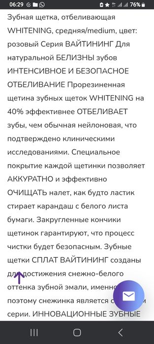 НОВАЯ Инновационная Отбеливающая Зубная Щётка PROFEESIONAL SPLAT Герма