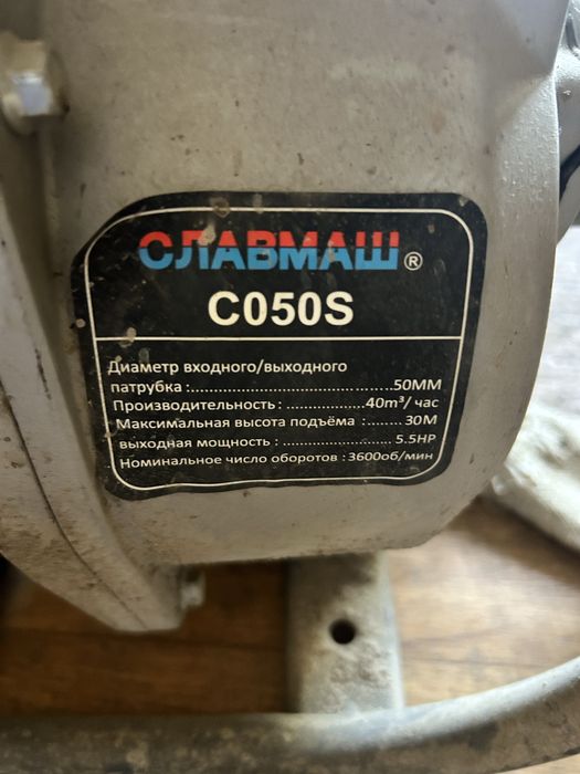 Мото помпа бензиновая