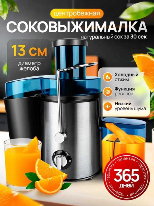 Sentrifugal sharbat chiqargich Silver Crest JH-3028, kumushrang-qora