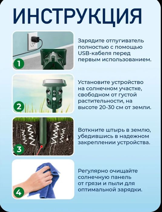 Отпугиватель кротов грызунов и змей