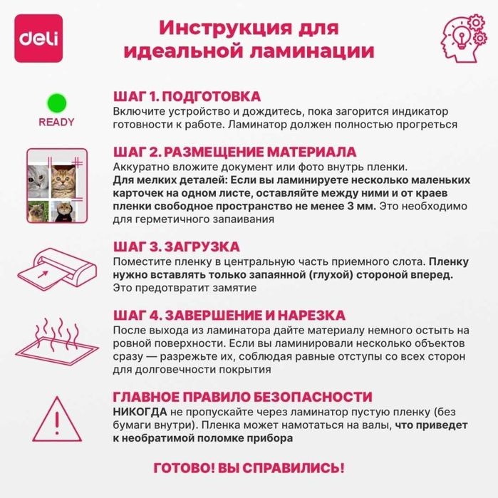 Ламинатор DELI белый А4 Оригинал !!!