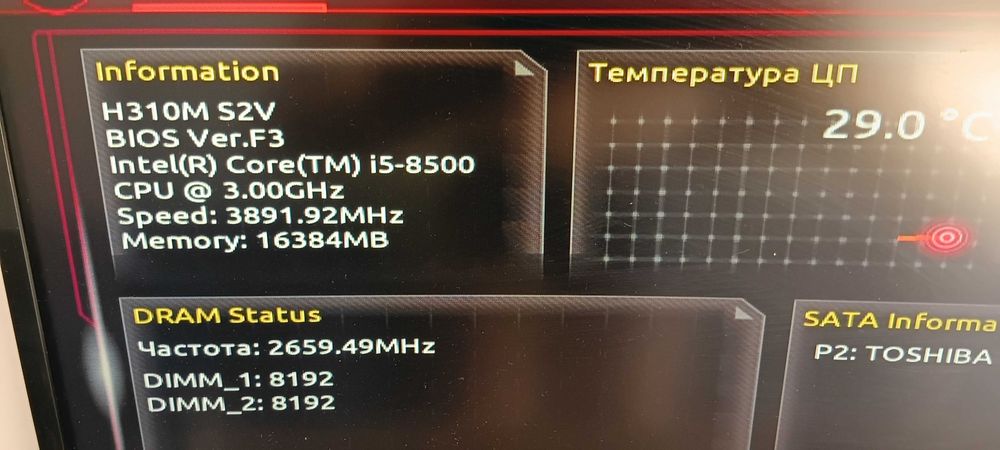 Gigabyte H310 + Core i5 8500 + 16gb