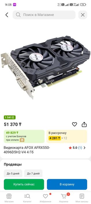 Видеокарта на компьютер