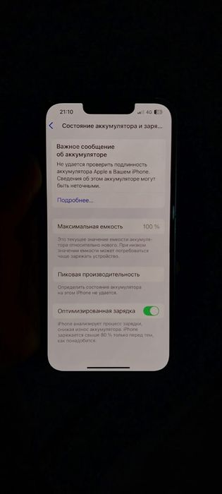 Iphone 13 б/у продажа