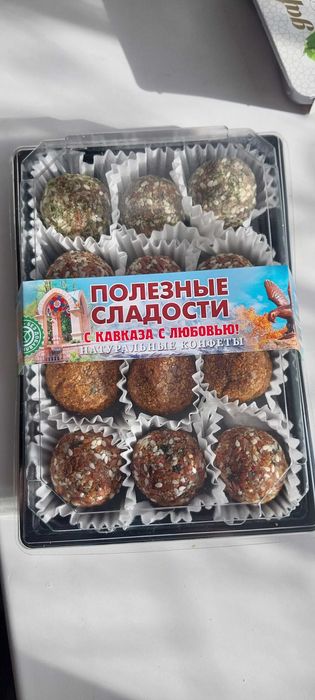 Чурчхела турецкая