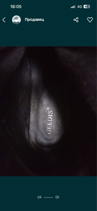 Кожаные полусапожки