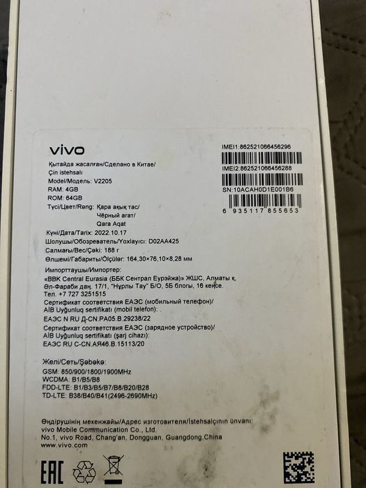 Продам сотовый телефон