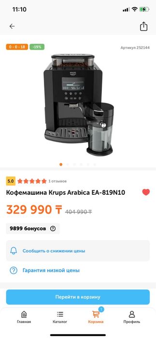 Кофемашина крупс