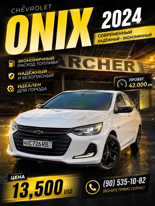 Onix RedLine 7- Pozitsiya