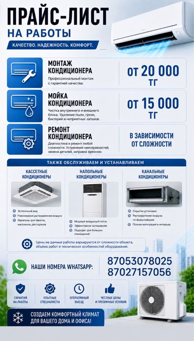 Ремон,монтаж,Мойка кондиционера