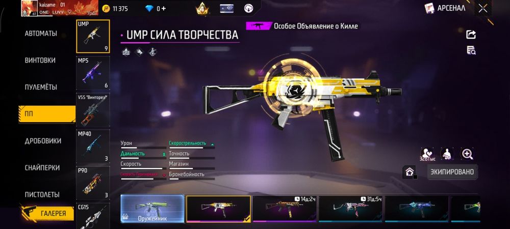 Продам ак фри фаер 2500