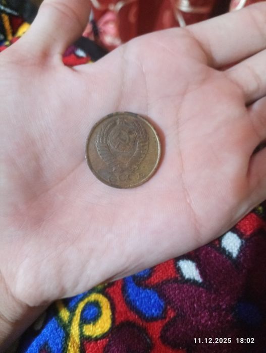 Монета 5 копеек ссср