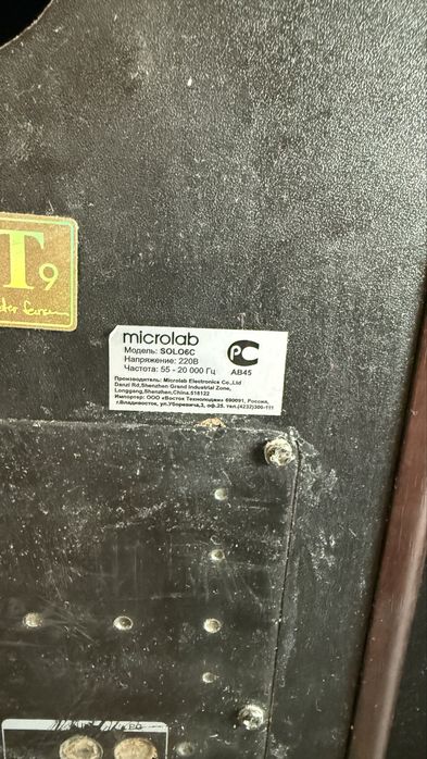 Пассивные колонки.  Читайте описание