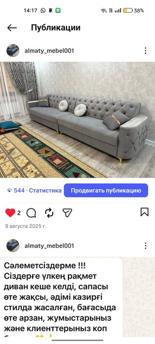 Диван пружина ортопед