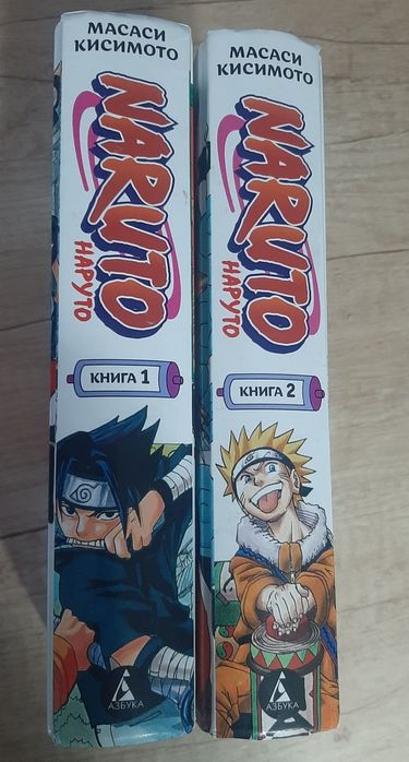 Манги Масаси Кисимото "Наруто"