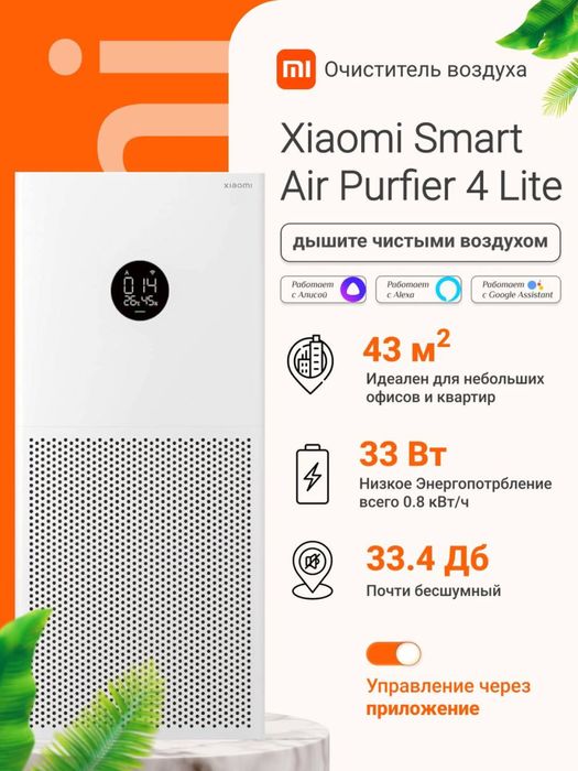 Xavo tozalagich•воздухоочиститель•Xiaomi 4 Lite•4pro•4compact•Elite•