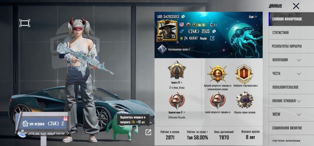 Аккаунт PUBG Mobile