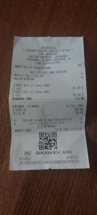 Помпи за кърма Hands free Lorelli