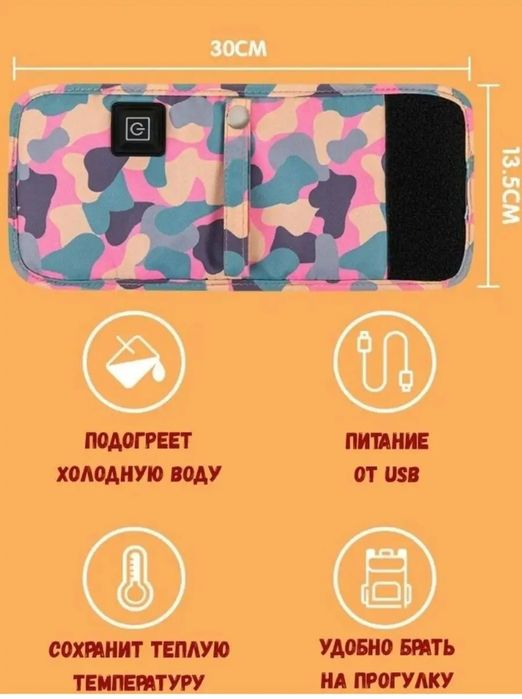 Подогреватель детского питания