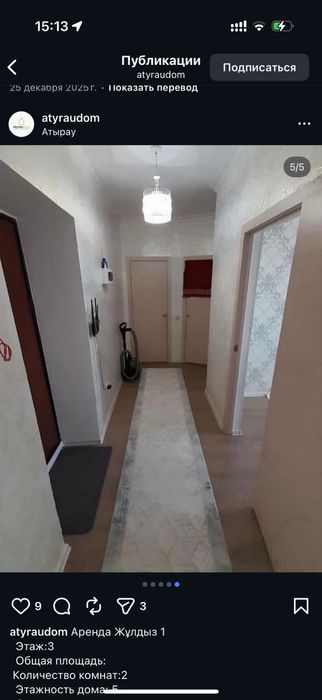 Үй жалданады Жұлдыз 1 ден