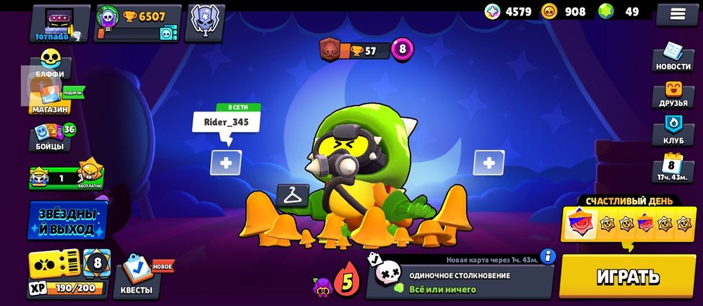 меняю аккаунты на бреинроты