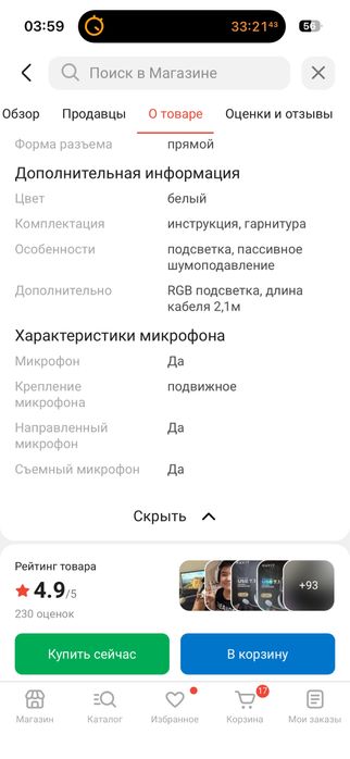 Наушник Havit H2038U