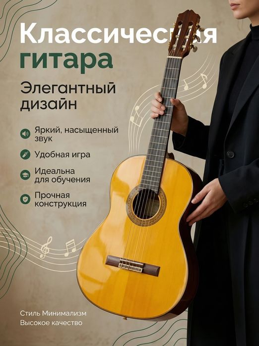Классическая гитара "YAMAHA C70" Оригинал