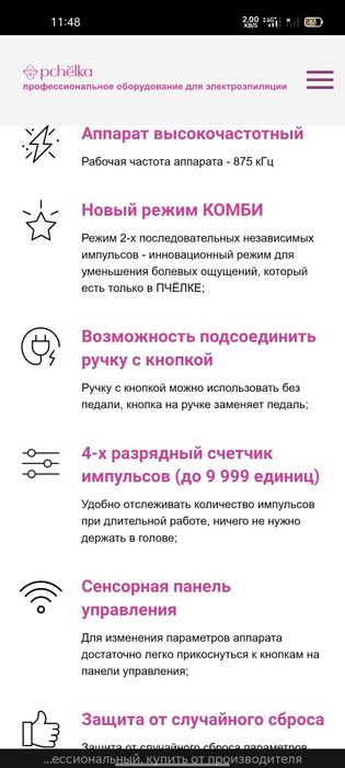 Продам НОВЫЙ электроэпилятор