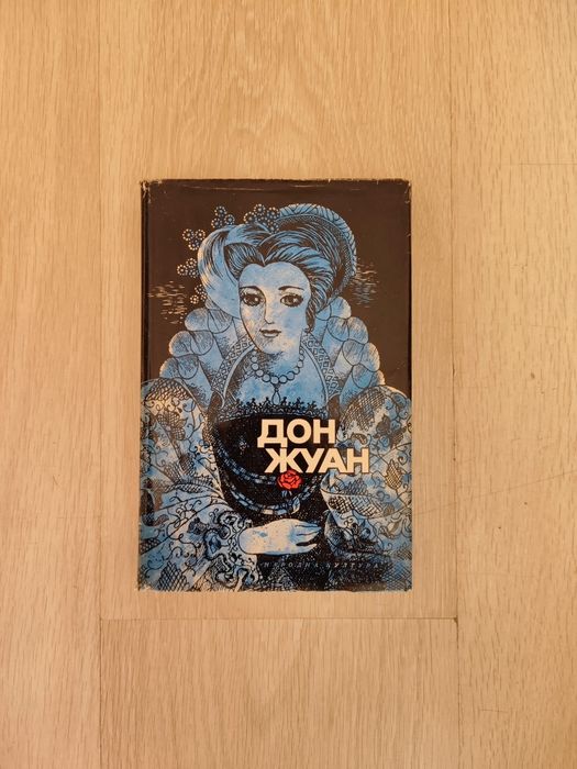 Множество запазени книги