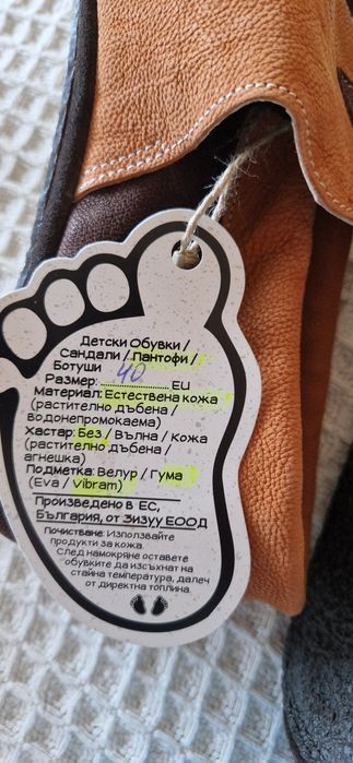 Боси пантофи Зизу