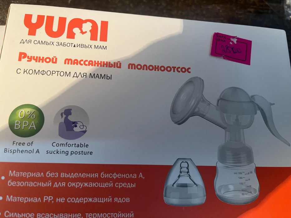 Продам молокоотсос