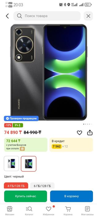 HUAWEI nova Y63 обмен