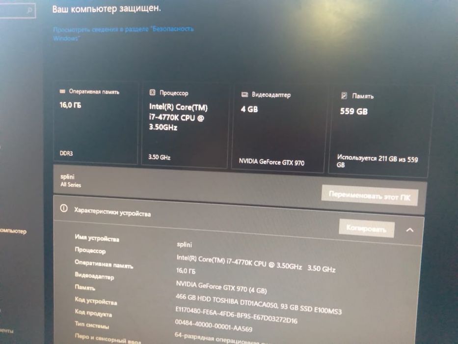 Продам игровой компьютер