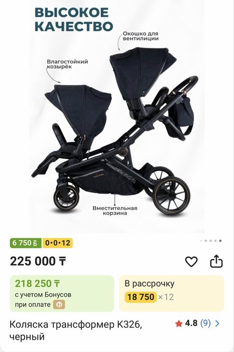 Коляска трансформер K326, черный