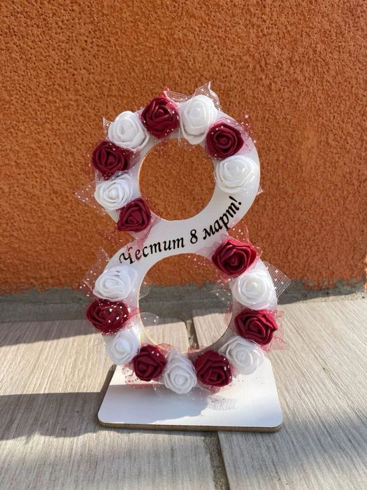 Осмици за осми март 8 (гравирани)