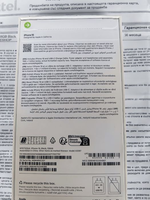 Запечатан Iphone 16 128 Gb Black 36 месеца гаранция Yettel