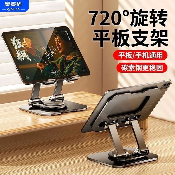 Подставка для планшета кронштейн из углеродного волокна стальная