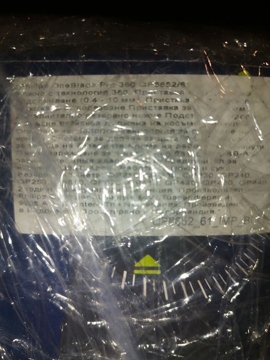 Philips One Blade Pro