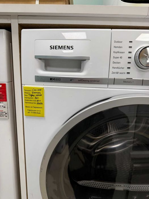 Сушилня Siemens iQ800 iSensoric Premium с термопомпа