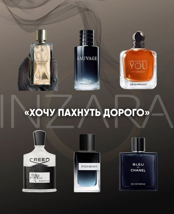 Парфюм премиум Люкс