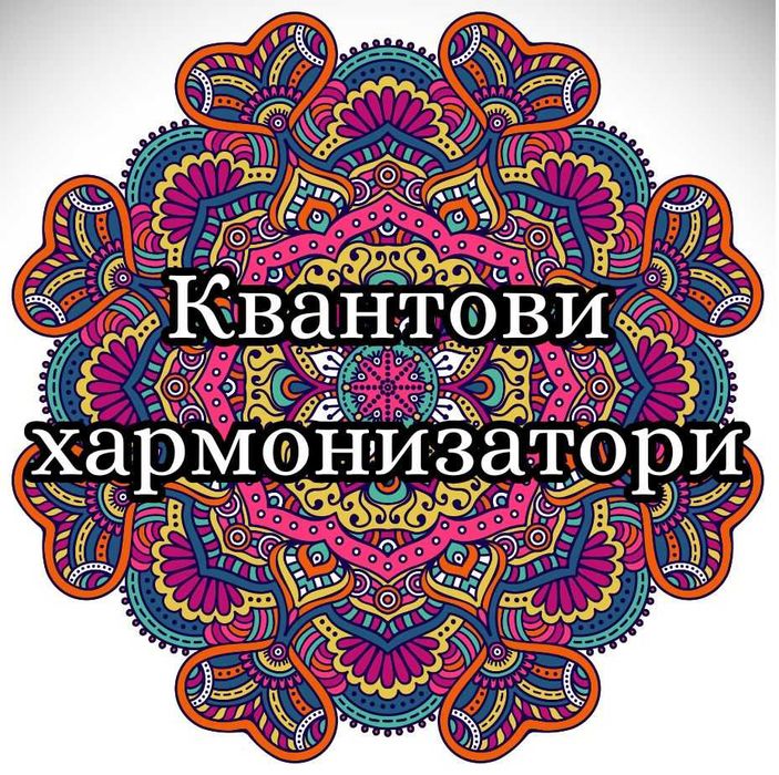 Дезинфекция и защита без никакъв риск, с ефект на UV-C светлина