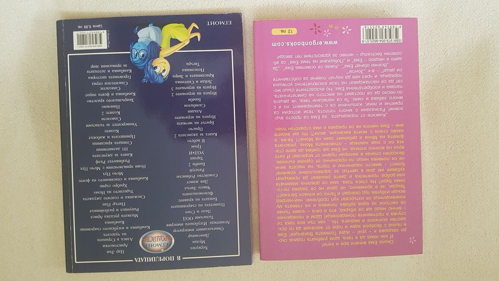 Детски книги и приказки