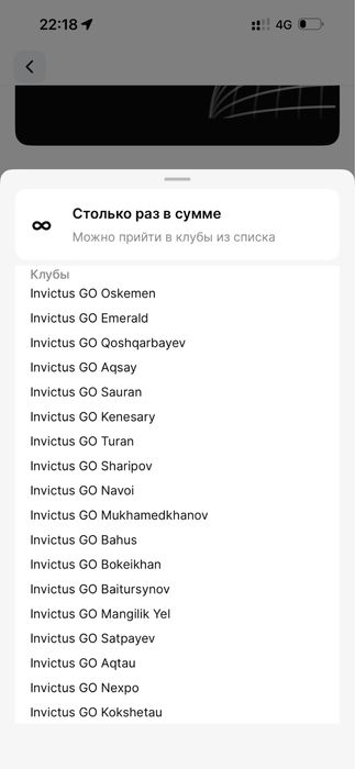 Продам абонемент в Invictus Go