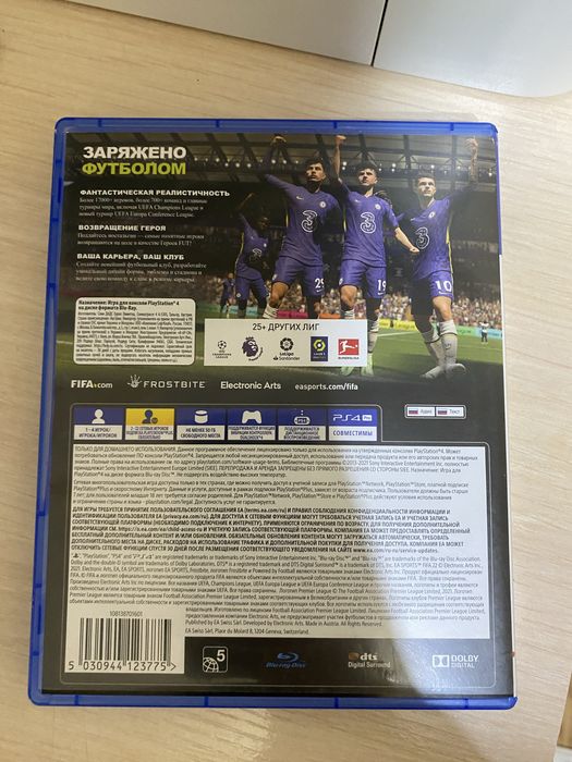 Продам Fifa 22 ps4