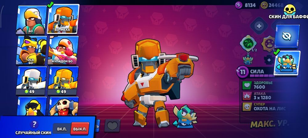 Бравл старс аккаунт продается