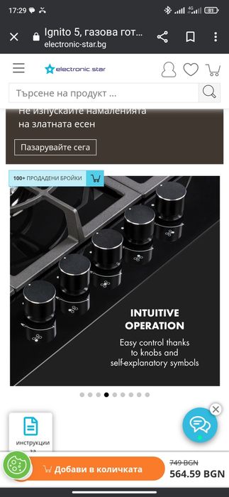 Газов котлон за вграждане